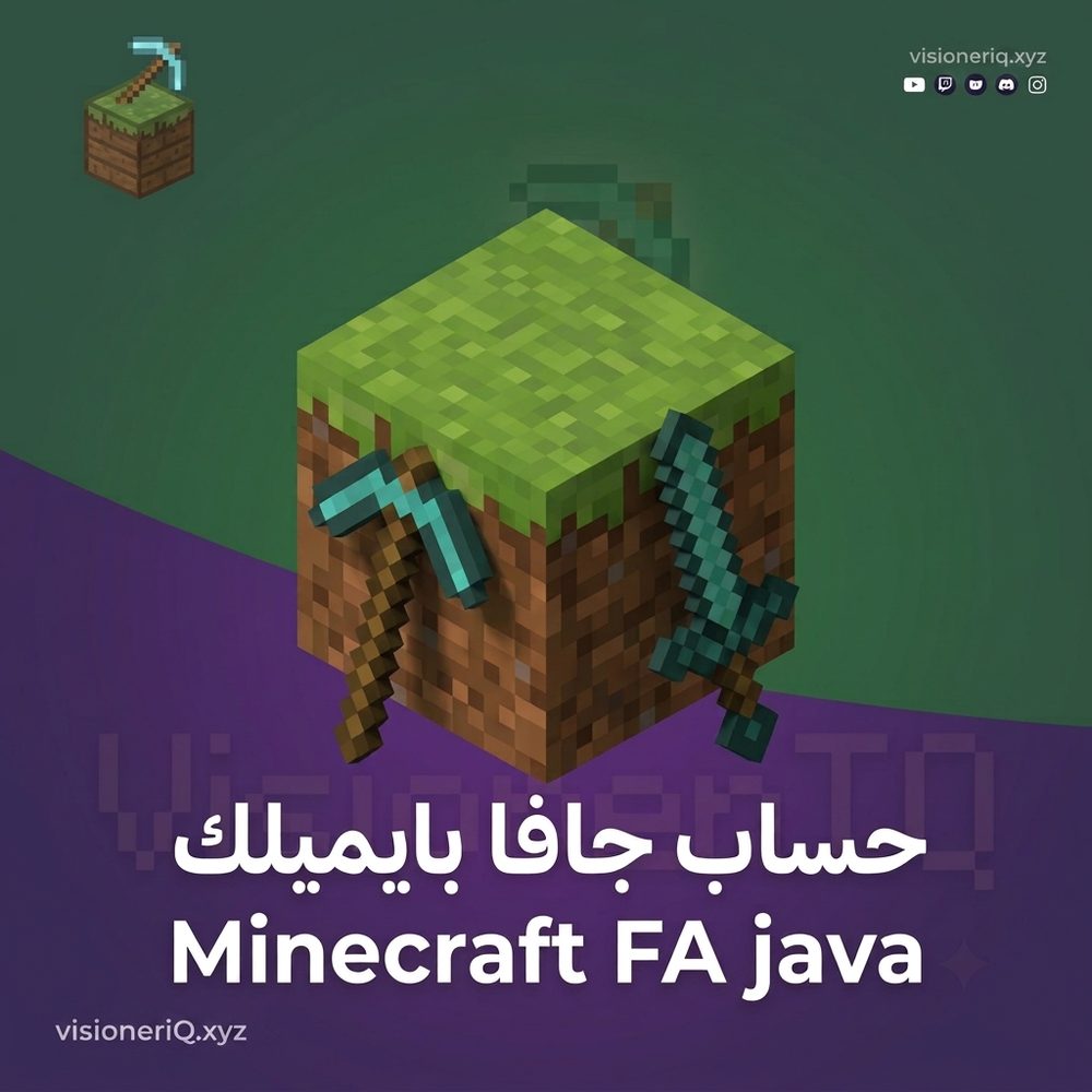 حساب جافا بايميلك - ماين كرافت